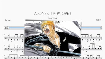 ALONES《死神 OP6》【Aqua Timez】動態鼓譜 ドラム楽譜