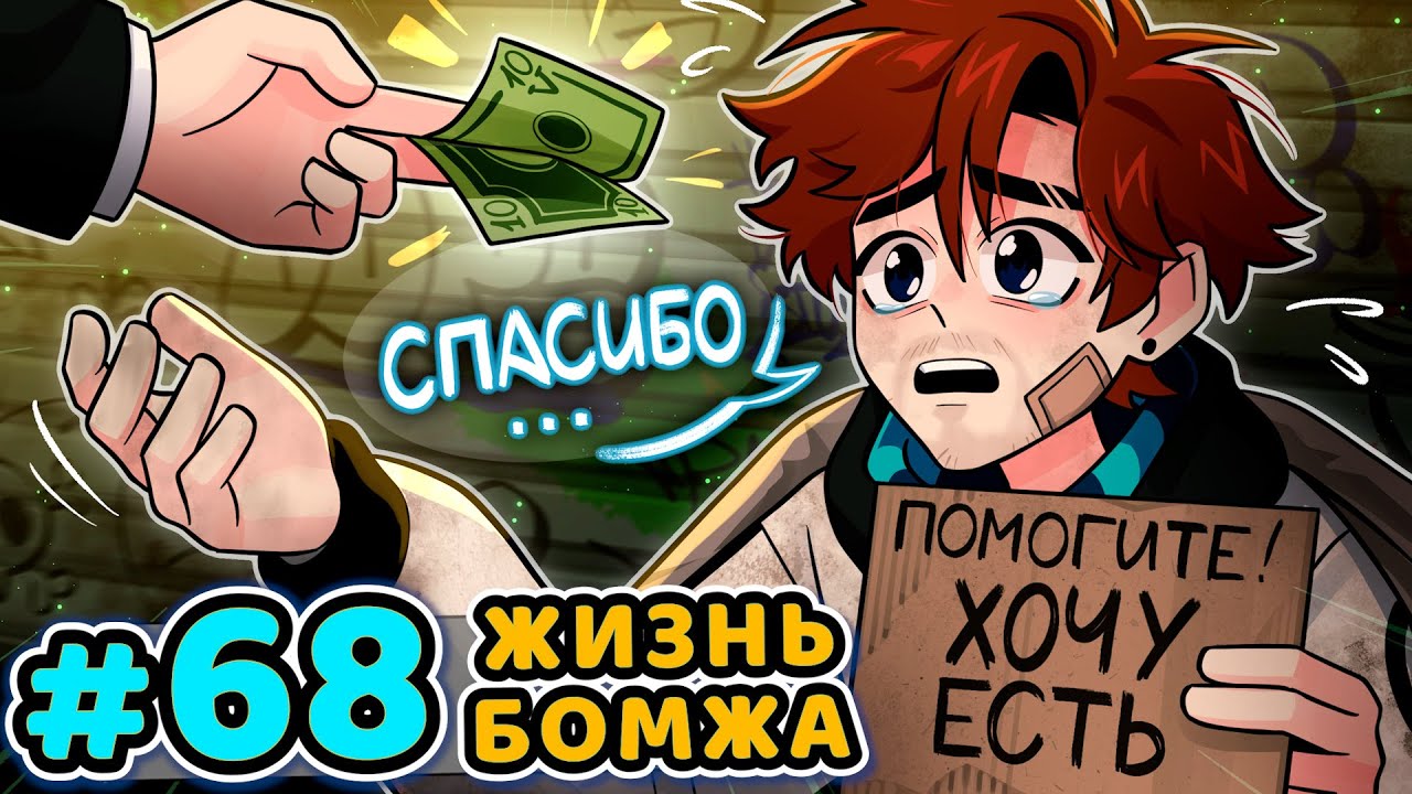 Лололошка последняя реальность 67