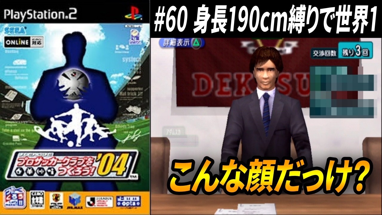 World's No. 1 in the 190cm Limit] #60 Big-name CB Kitty [Sakatsuku