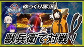 ブレイブルー cf 獣兵衛 初心者向けコンボ 字幕解説 Jubei Beginner Combo Youtube ブレイブルー cf 獣兵衛 初心者向けコンボ 字幕解説 Jubei Beginner Combo Youtube