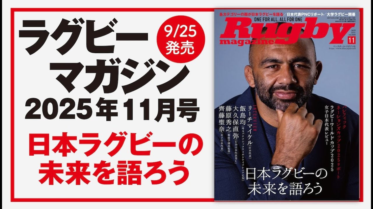 Let me tell you about the November issue of Rugby Magazine