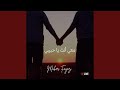 حكيت لهم إزاى عرفتك