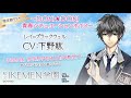 [ENG SUB] Ikemen Revolution - Ray Blackwell School!AU Situation CD (CV: Hiro Shimono)