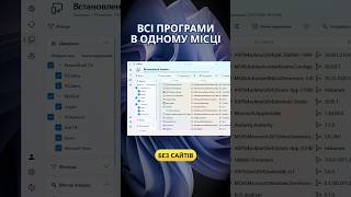 Як встановлювати програми через Winget без термінала