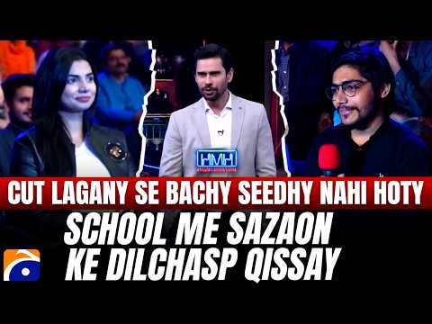 Cut lagany se bachy seedhy nahi hoty - Schools punishments | Tabish Hashmi | Hasna Mana hai