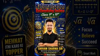 Rationalisation Made Easy ⚡ | Step-by-Step Examples #shivamxmaths #mathsbyshivamsharmasir