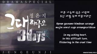 [Eunji (Apink)] It's You (그대라구요) Three Days OST (Hangul/Romanized/English Sub) Lyrics chords