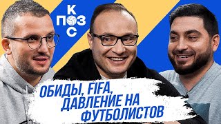 Поз и Кос Константин Генич - Твиттер F FA номинация МАТЧ ТВ и давление на футболистов.