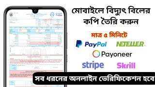 Fake utility bill