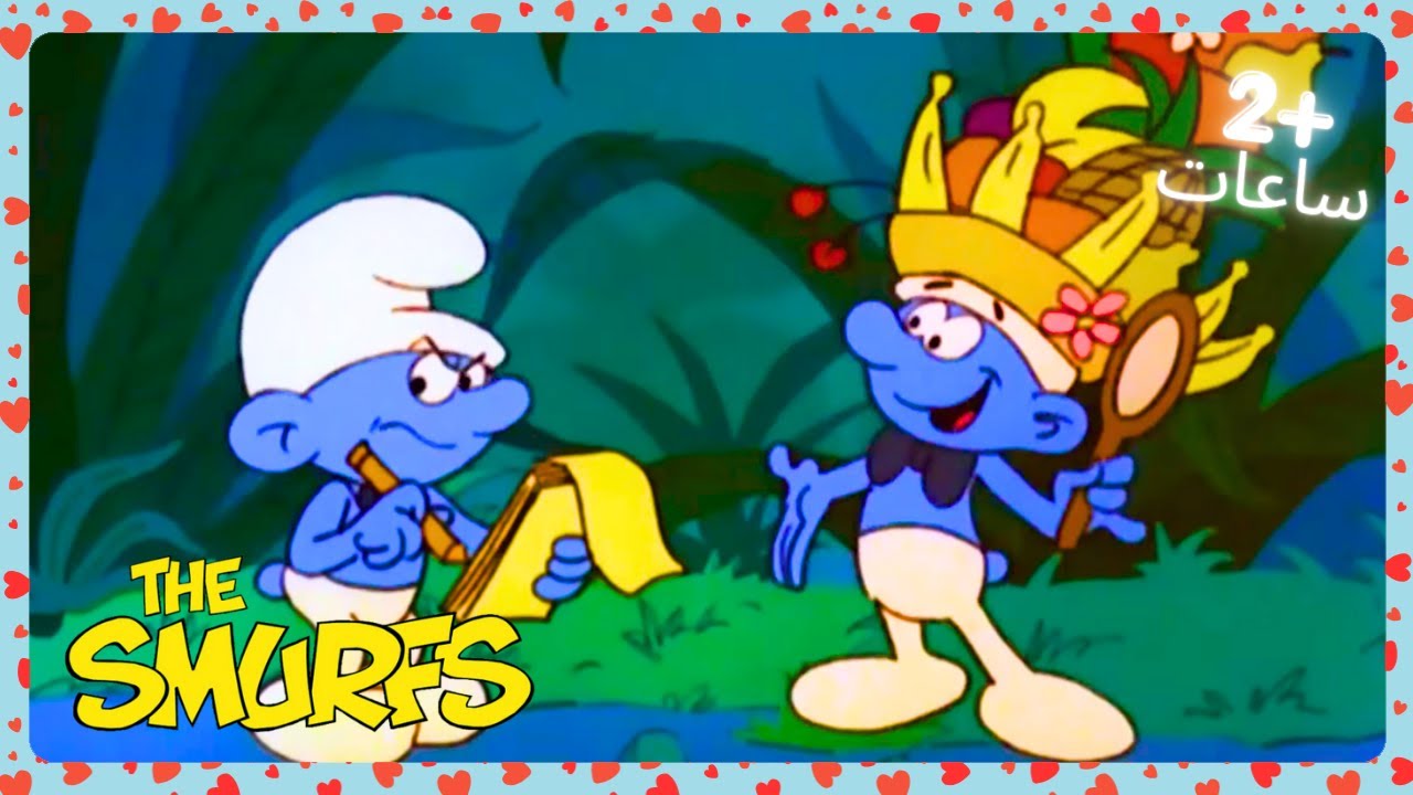 جائزة السنافر الذهبي 🏆 | The Smurfs | 🩷 عيد حب سعيد 🩷 | WildBrain عربي