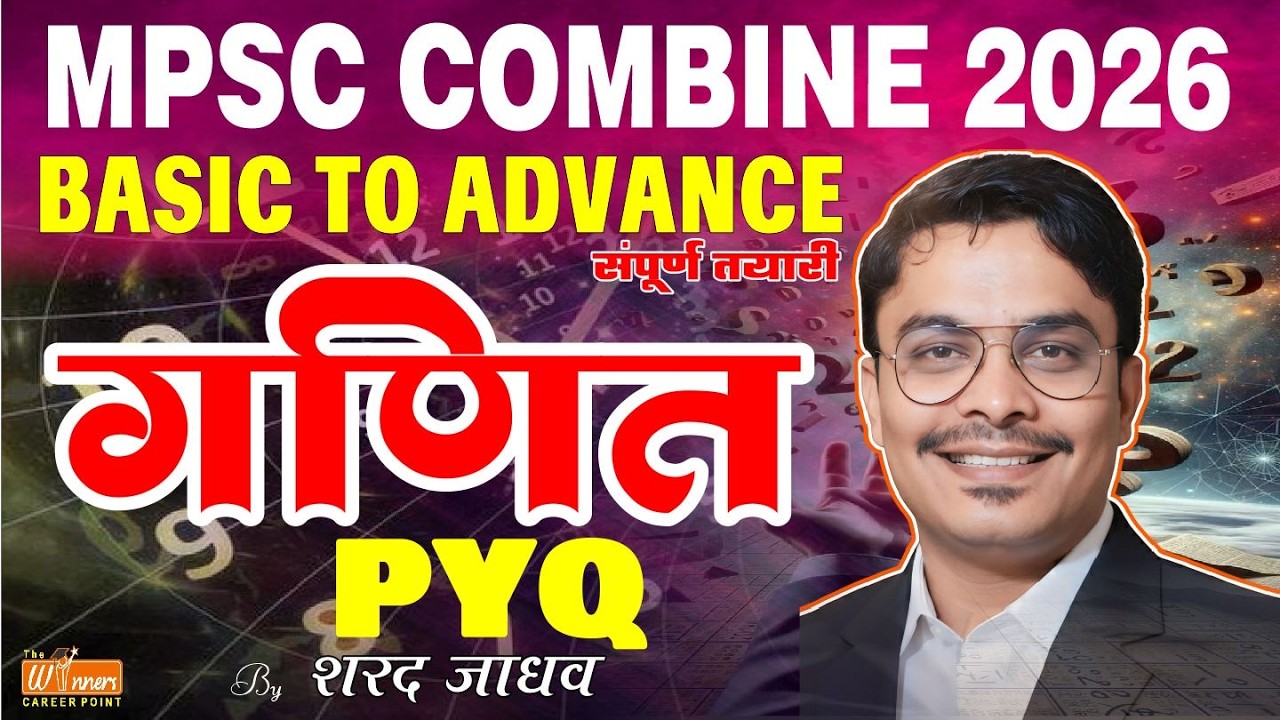 COMBINE (pre-mains) 2026 PYQ by Sharad Jadhav Sir