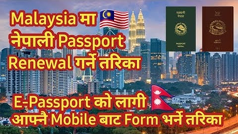 Nepali Passport Renewal In Malaysia || How To Nepali Passport Renewal In Malaysia ||Nepali Explain
