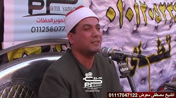 إحساس لا يوصف من قارئ متميز الشيخ مصطفى معوض