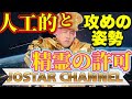 7/3 👻【福岡で幽霊多治終了】トランプ250周年であたらしい世界が開始か？建国250年でトランプ大統領演説「アメリカはかつてなく強く、自由で豊かで誇り高い　高市早苗ジュエリーベスドレ受賞？？？