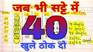 disawar live result 27/12/2022 | satta king | single jodi || satta trick | satta trick today