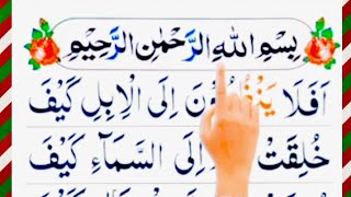Surah Al-Gashiyah || Afala Yanzuruna ilal ibili Kaifa Khuliqat