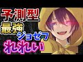 【第五人格】最強ジョゼフ使い「れれい」さんに永眠町でジョゼフ使ってもらってみたら強すぎた…【IdentityⅤ】