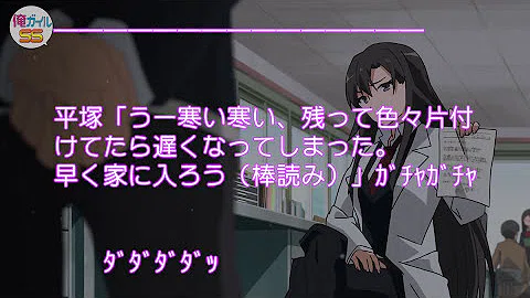 平塚 静 Ss