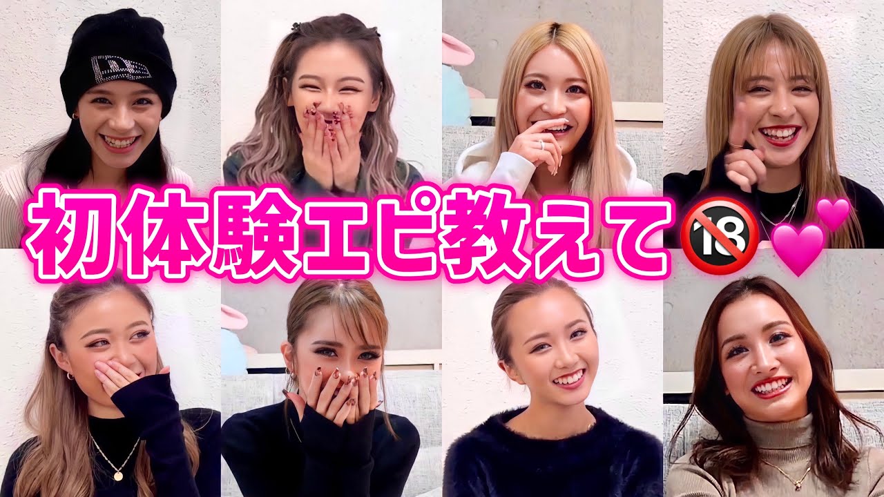 【初公開】姉ギャル達に初体験エピソード聞いたら衝撃すぎたww