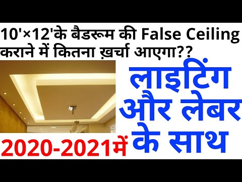 House False Ceiling Cost With Lighting|Gypsum False Ceiling Cost For House|