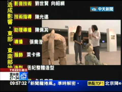 2012.07.22開放新中國／簡單中看不平凡　徐冰為藝術而活