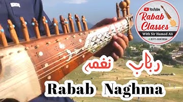 Rabab learning | first rabab lesson | easy music | How to Play Rabab | culture rabab naghma |