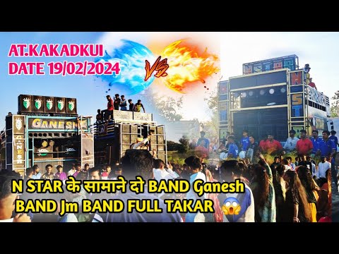 N STAR     BAND Ganesh band Jm band full takar damaka sound ka damaka atkakadkui