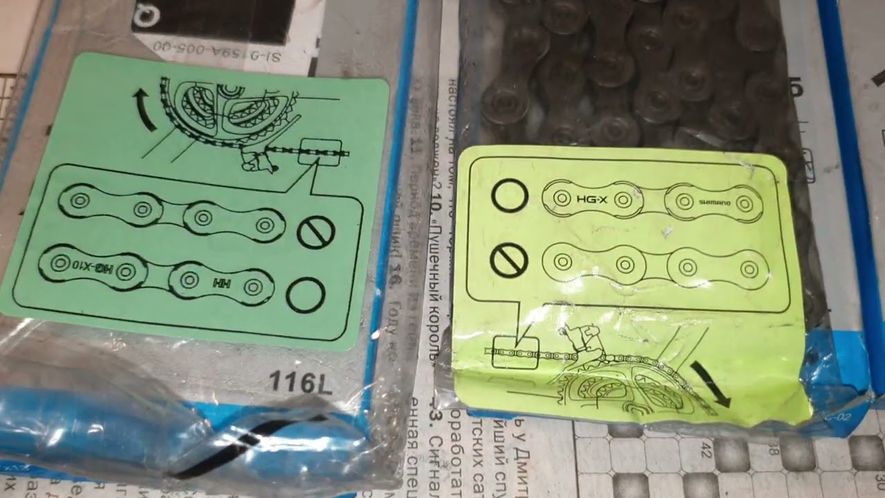 Цепь Shimano CN-HG95 с Али сравнение с оригиналом CN-HG95 HG-X 10S 116L