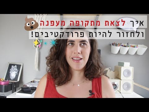 וִידֵאוֹ: איך להפסיק סגן צעיר