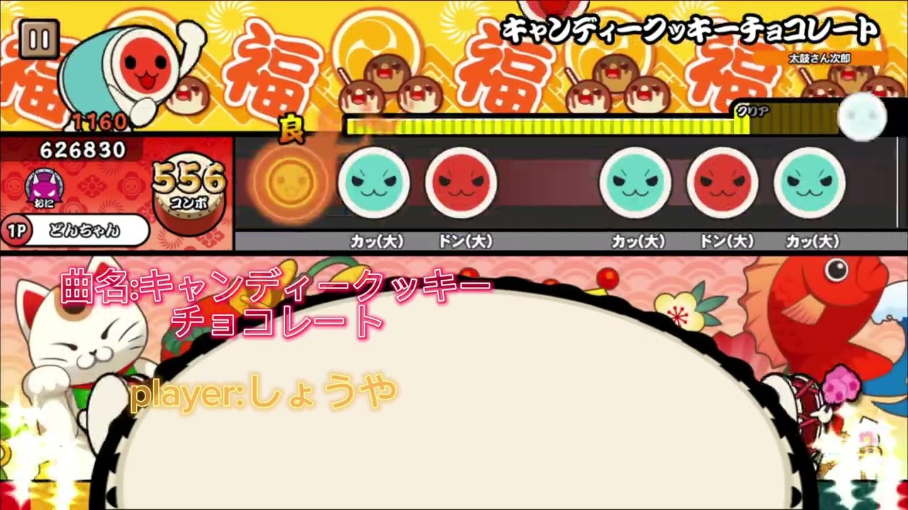 【太鼓さん次郎】【創作譜面】キャンディークッキーチョコレート　フルコンボ！