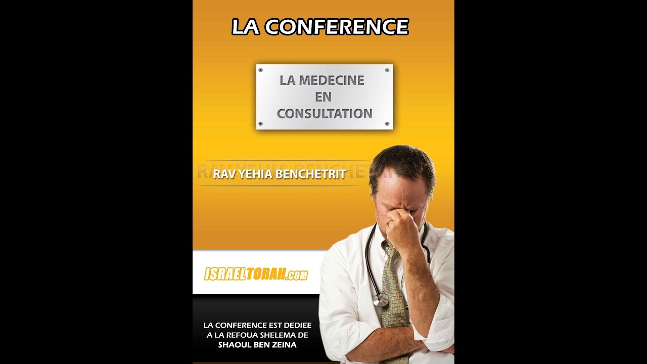 CLIP CONFERENCE 16 - RAV YEHIA BENCHETRIT - LA MEDECINE EN CONSULTATION