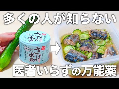 【包丁も火も使わない】高血圧・ダイエット効果・動脈硬化予防・疲労回復・夏バテ防止・むくみ解消!アレンジメニューもご紹介します。