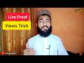 View Problem Solve 2022 | YouTube Video Views Trick | Hafiz Dastgeer | @KashifMajeed Mp3 Song