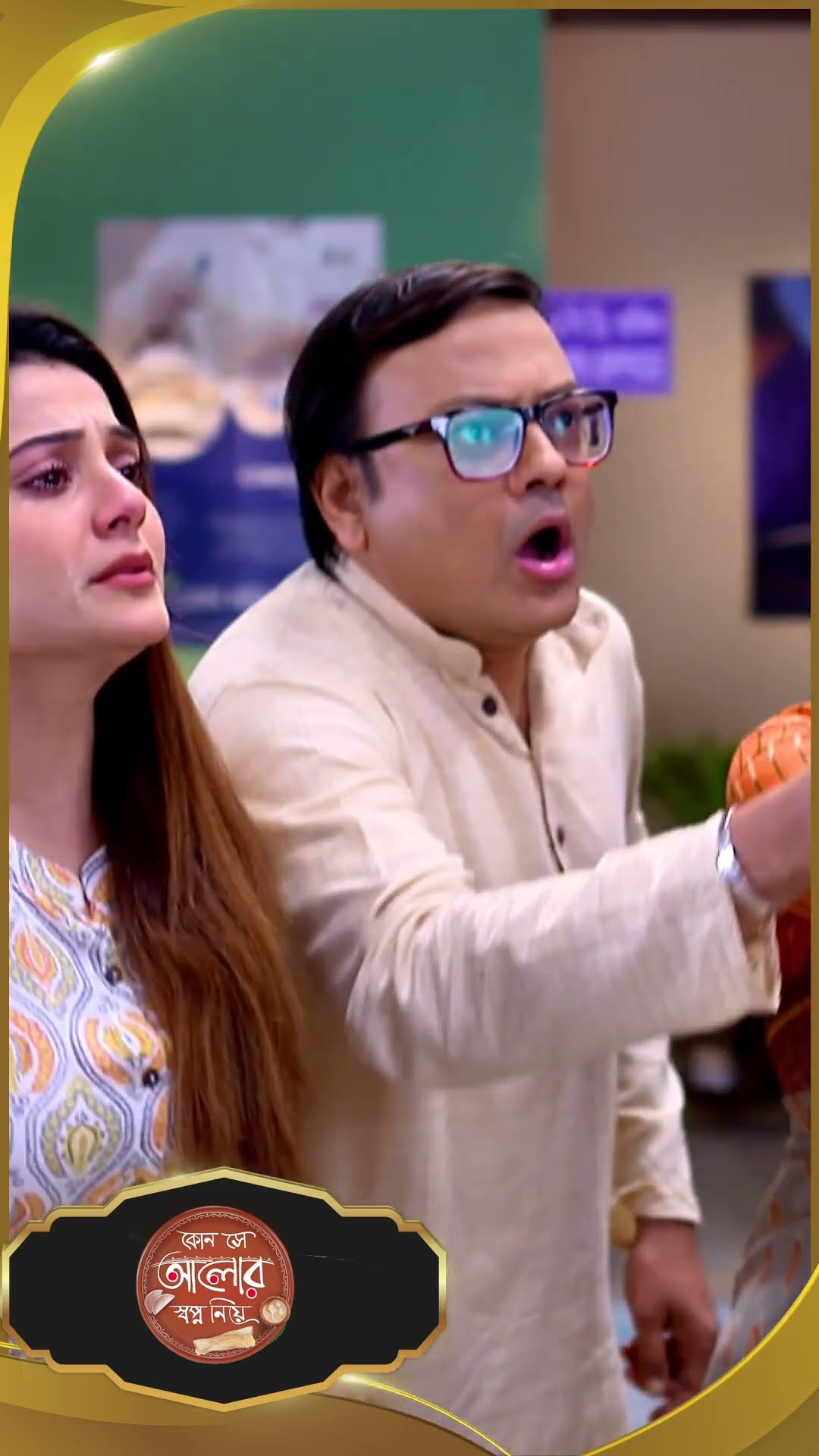 #Kon Se Aalor Swapno Niye #sunbanglaserial #shorts #ytshorts
