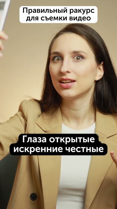 Ракурс при съемке видео - YouTube