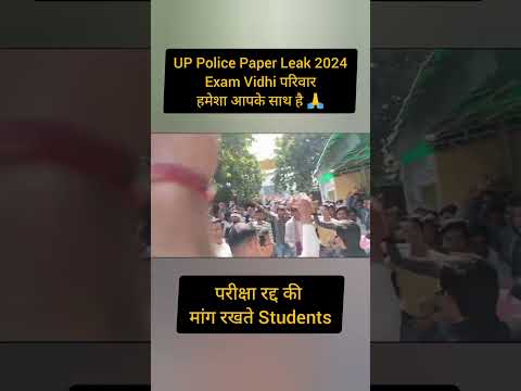 धरना प्रदर्शन पेपर लीक | UP Police Paper Leak 2024 | Paper Leak News