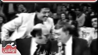 فيديو نادر جدا - فريد شوقي يغني ونبي تيجي وضحك سمير غانم