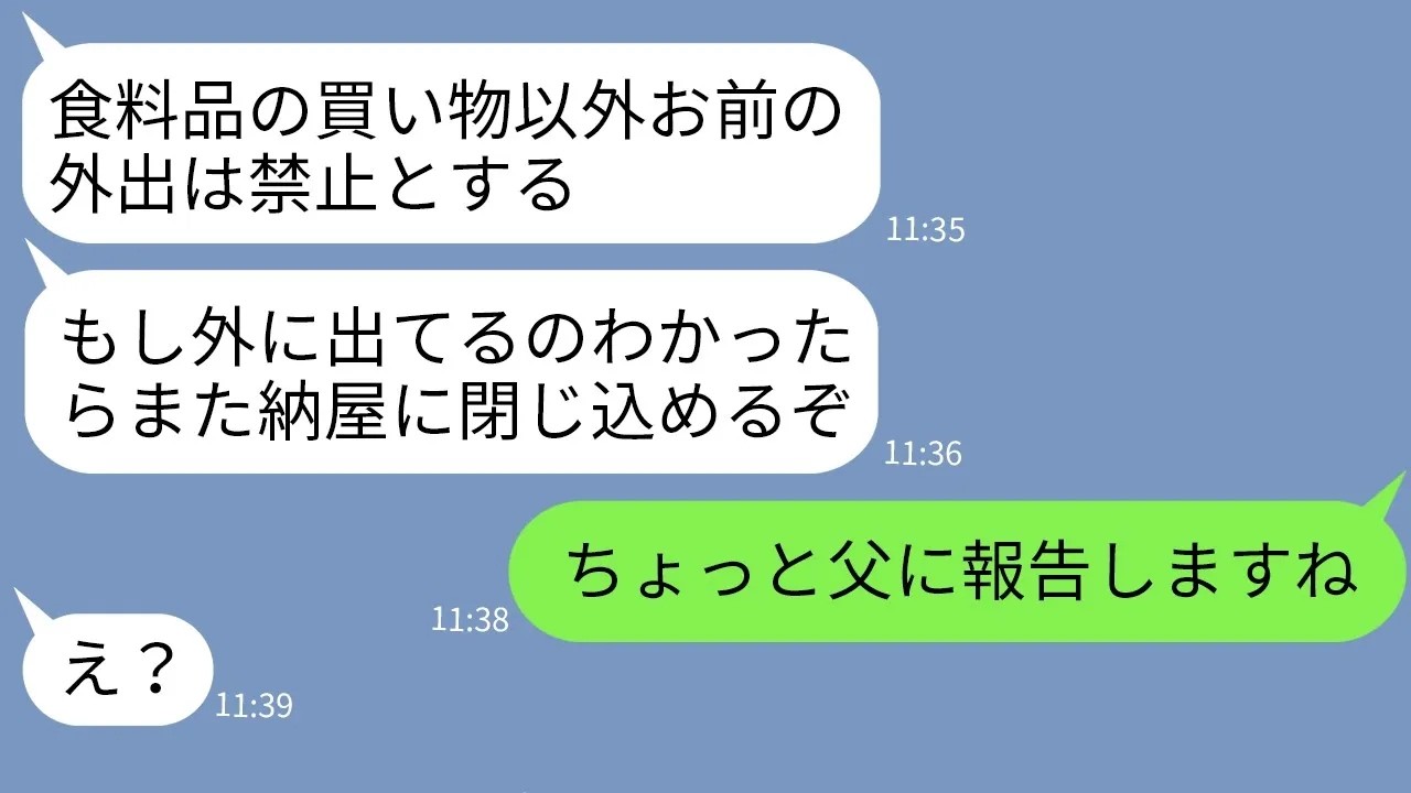 【LINE】結婚後に本性を現し買い物以外の嫁の外出を一切禁ずる亭主関白夫「お前は化粧せず家にだけいろw」→自分はやりたい放題のクズ夫をある方法で嫁が制裁した結果www