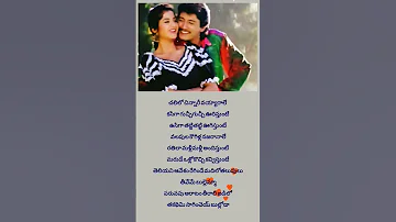 Tholi Muddu Chittigumma Padave2 Singers S P Sir S Janaki Prashanth DivyaBharti Shorts 