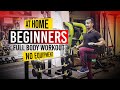 BEGINNERS FULL BODY HOME WORKOUT-Natun Der Jonno Home Exercise ।।‌ No Equipment needed!