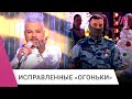 Киркоров, военные и новые «Лабутены»: «новогодние огоньки» на российском ТВ после вечеринки Ивлеевой image