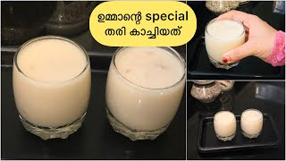 Thari kachiyathu || Thari kanji recipe ||Semolina drink||Azbas Kitchen