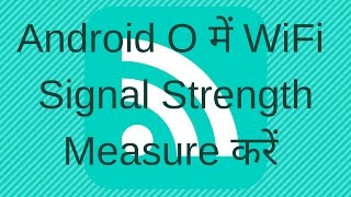 How to measure WiFi Signal Strength on Android- Hindi screenshot 3