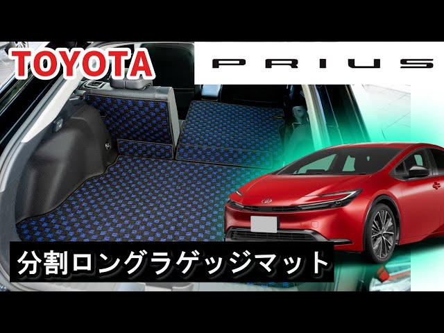 トヨタ 新型 プリウス 60系 分割ロングラゲッジマット装着動画！ - YouTube