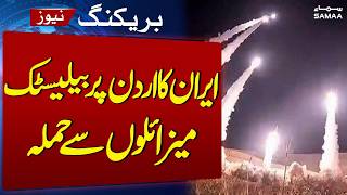 Tensions Escalate as Iranian Missiles Target Jordan Air Base | SAMAA TV