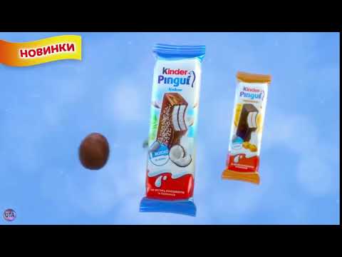 Украинская реклама, новые вкусы Kinder Pingui!