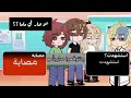 لعبة قاشا بتوصف شو بصير معنا في غزة؟!