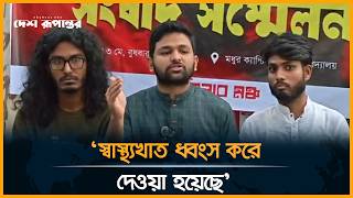 'The work of political parties is to throw mud' | Inquilab Mancha