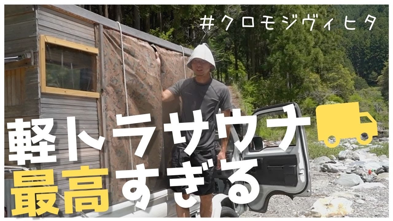 The mobile Shimanto cypress 