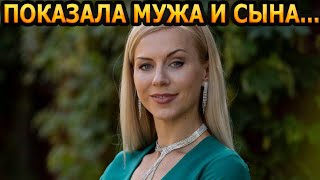 АХНУЛИ ВСЕ! Кто муж и как выглядит сын звезды сериала 